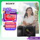 索尼（SONY）Alpha 6700 APS-C微單相機 創(chuàng)意濾鏡 AI智能芯片 SEL18135套機（ILCE-6700/a6700）