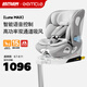 工匠伯伯兒童安全座椅汽車用0-12歲i-Size認(rèn)證嬰兒寶寶車載通風(fēng)加熱 【Luna MAX 智能3.0】摩登灰