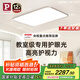 Paulmann P德國(guó)柏曼客廳日光吸頂燈 全光譜防藍(lán)光臥室護(hù)眼 包安裝-墻控版本