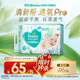 幫寶適【夏天超薄透氣】清新幫透氧Pro新生兒紙尿褲NB66片 尿不濕