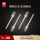 雙立人（ZWILLING）餐具套裝勺子湯勺水果叉刀叉咖啡勺食品級不銹鋼西餐具M(jìn)inimale 餐勺4件套（現(xiàn)代銀）