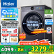 海爾（Haier）云溪4.0【25年新品】睿麗系列10/12公斤滾筒洗衣機(jī)全自動(dòng)540大筒徑大容量一級(jí)能效智能投放除菌螨 10公斤67E+精華洗2.0+1.23洗凈比+智投