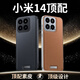 夢(mèng)想可嘉適用小米14手機殼 小米14保護套奢華高端皮質(zhì)商務(wù)全包防摔超薄簡(jiǎn)約男女款 曜石黑