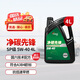 龍潤潤滑油凈碳先鋒系列 全合成汽機(jī)油 SP 5W-40 4L 汽車保養(yǎng)