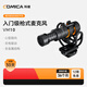 科嘜（COMICA） VM 10手機直播指向性收音電容麥 單反DV相機槍式錄音話筒專業(yè)采訪收音機頂麥克風 VM10【相機/電腦】