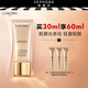 蘭蔻（LANCOME）菁純臻顏防護(hù)隔離乳 30ml