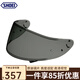 SHOEI日本進(jìn)口X14/Z7/GT-Air/NEOTEC/Z8/X15頭盔原廠鏡片電鍍變色鏡片 X14/Z-7 深茶鏡片 備注型號 均碼