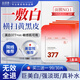 膚草集377美白面膜10片補(bǔ)水淡斑保濕抗皺暗沉緊致去黃提亮膚色男女