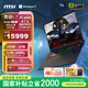 微星（MSI）泰坦17 AI 2025 國家補(bǔ)貼20% 17英寸游戲筆記本電腦(Ultra 9-275HX RTX5070Ti 32G 2TB 2.5K240Hz)
