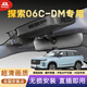 云渡禾奇瑞探索06行車記錄儀免走線隱藏式前后高清夜視06cdm適用25/24款 2025款 都市版 1.6T 兩驅豪華 4K超高清 單鏡頭+64G卡