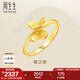周生生七夕禮物永系列黃金戒指 足金蝴蝶戒指 女款 21696R 計價 15圈 - 2.46克(含工費100元)
