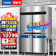 海爾（Haier）商用冰箱四門冰柜大容量不銹鋼立式冷藏保鮮柜冷凍速凍柜廚房酒店后廚高身雪柜 856升四門全冷凍【無霜風(fēng)冷 一級(jí)能效】