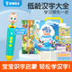 寶寶巴士jojo點(diǎn)讀筆幼兒早教機1-3歲兒童啟蒙繪本玩具睡前故事機生日禮物 4-6歲【識字主題·基礎版】