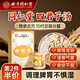內(nèi)廷上用北京同仁堂四君子湯中藥材四君子丸合劑調(diào)理脾胃虛弱補脾健胃祛濕