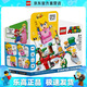 樂高（Lego）71403 桃花公主大冒險入門套組 馬里奧系列情人節(jié)禮物