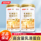 湯臣倍健 乳清蛋白質(zhì)粉固體飲料400g/瓶 香草味健身運(yùn)動(dòng)營養(yǎng)蛋白粉 2罐乳清蛋白