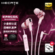 漫步者（EDIFIER）HECATE 雙擎GM400有線(xiàn)游戲耳機入耳式降噪 電腦手機吃雞音樂(lè )電競HIFI線(xiàn)控圓孔圓頭3.5mm接口type-c 粉色【3.5mm接口】+Type-c轉接線(xiàn)