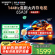 創(chuàng)維（Skyworth）電視 65A3F 65英寸 4K HDR智能網(wǎng)絡(luò)高清超薄液晶平板電視機(jī)家用彩電一級(jí)能效以舊換新政府補(bǔ)貼 65英寸