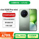 vivo X200 Pro mini 16GB+512GB 鈦青 纖薄小直屏 蔡司超級長焦 拍照 AI手機【贈話費券】國家補貼