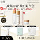 谷雨第三代光感水乳套裝 減黃提亮修護(hù)補(bǔ)水保濕護(hù)膚品