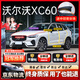 始貓沃爾沃汽車密封條XC60/90/40S60/40隔音膠條全車四門前擋中控b柱 沃爾沃XC60【1:1原車定制】 全車密封套裝【送中控密封條】