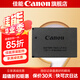 佳能（Canon） 佳能 lp-e12原裝電池 佳能微單相機(jī)M50 m50二代 M200 M100 SX70 100d鋰電池 佳能微單相機(jī)LP-E12電池簡(jiǎn)包 .