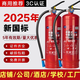 4kg滅火器2025新國標(biāo)公司商鋪2/3/5/8公斤干粉手提式家用車載滅火器箱消防器材 4kg干粉滅火器【2025新日期新國標(biāo)】