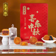 杏花樓中華老字號(hào)廣式月餅豆沙五仁蛋黃蓮蓉椰蓉月餅禮盒老式月餅中秋 【8餅5味】海派國(guó)潮 640g
