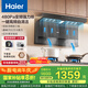 海爾（Haier）吸抽排油煙機 頂側(cè)雙吸大嘴C61plus 25風(fēng)量大吸力 揮手智控自清潔 國家補貼20%凈煙機EC970