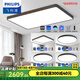 飛利浦（PHILIPS）LED吸頂燈客廳燈燈具套餐三室兩廳燈具大全2025款客廳臥室餐廳燈 智控三室兩廳115W+55W+36W*3