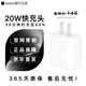 Apple全新蘋(píng)果原裝充電器蘋(píng)果充電頭原裝iPhone16/15/14/13充電器蘋(píng)果原裝充電器套裝 20W USB-C充電頭【全新未拆封】