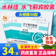[水林佳]水飛薊賓膠囊 35mg*30粒 5盒裝 國藥準字正品