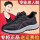 足力健艾爸爸老人鞋春秋款皮面防水防滑運動(dòng)鞋中老年爸媽鞋旅游鞋女 黑玫紅女款（送襪子） 37
