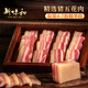 新味和 五花咸肉腌篤鮮食材上海南風(fēng)肉風(fēng)干家鄉咸肉家常菜臘味美食530g 