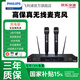 飛利浦無(wú)線麥克風(fēng)話筒舞臺(tái)會(huì)議演出一拖二麥克風(fēng)家用k歌家庭ktv唱歌手持話筒主持K歌酒吧清吧美聲U段嘜 【CSS1700B】充電式|自動(dòng)靜音|美聲調(diào)頻