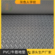 毯源牛筋地墊加厚PVC門墊防滑地膠車間走廊過道倉庫地板防水塑料地毯 牛筋常規(guī)灰色人字【普通厚1.5mm 0cm*0cm 定制