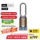 戴森（DYSON）【國(guó)家補(bǔ)貼15%】PH05無(wú)霧除菌加濕凈化風(fēng)扇 除菌除甲環(huán)除異味除塵除過(guò)敏原 醫(yī)護(hù)級(jí) 寵護(hù)認(rèn)證 黑金