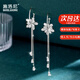 施洛尼流蘇耳環(huán)銀飾s925輕奢高級(jí)生日禮物情人節(jié)七夕送女友送老婆紀(jì)念日 【多倉直發(fā)】流蘇耳環(huán)A款-銀色