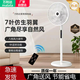 萬(wàn)利達電風(fēng)扇落地扇家用空氣循環(huán)扇7葉大風(fēng)力8檔風(fēng)智能遙控臺地兩用2025新款臥室客廳辦公宿舍立式風(fēng)扇 16寸【7葉羽翼扇+可拆卸+加長(cháng)桿加重】