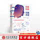 思維導圖完整手冊 思維導圖發(fā)明人 世界記憶導師東尼博贊 中信出版社圖書