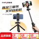 斯莫格（SmallRig）桌面三腳架手機(jī)直播拍攝可伸縮運(yùn)動(dòng)相機(jī)支架迷你RGB補(bǔ)光燈手持?jǐn)z影自拍桿設(shè)備配件多功能拍照配件 冷靴手機(jī)夾（3539C）