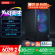 聯(lián)想（Lenovo）拯救者刃7000K 2025 游戲主機臺式電腦(酷睿i7-14650HX RTX5060 8GB顯卡 24G DDR5 )