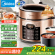 美的（Midea）提鮮系列電壓力鍋5L雙膽家用高壓電飯鍋 全自動(dòng)智能預(yù)約煲湯開蓋煮小米粥YL50Q3-451電飯煲4-6人