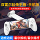 米墨 S3手機游戲手柄藍牙無(wú)線(xiàn)拉伸ipad平板串流安卓蘋(píng)果小雞永劫無(wú)間外設三角洲手游黑神話(huà)悟空模擬器 S3手機拉伸手柄丨雙霍爾丨雙模丨即連即玩