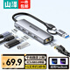 山澤USB3.0轉千兆網(wǎng)口Type-C擴展塢分線器 網(wǎng)線轉接頭RJ45適用蘋果15MacBook華為筆記本電腦轉換HWK1-S