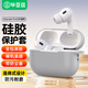 畢亞茲 適用蘋(píng)果airpods pro/2代保護(hù)套硅膠套 防摔保護(hù)殼 防污耐磨 蘋(píng)果藍(lán)牙耳機(jī)pro2保護(hù)套 EJ03-灰色