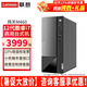 聯(lián)想（Lenovo）電腦臺(tái)式機(jī)揚(yáng)天M460酷睿i7-12700獨(dú)顯商用家用設(shè)計(jì)制圖直播剪輯辦公臺(tái)式機(jī)電腦主機(jī)整機(jī)全套  單主機(jī)（帶鍵鼠無(wú)顯示器） 定制：i7 16G 512G固態(tài) 集顯