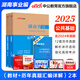 中公教育湖南省事業(yè)編考試用書2025單位招聘考試書事業(yè)編考編真題試卷公基申論：公共基礎(chǔ)知識(shí)申論寫作教材歷年真題模擬 單本套裝可選 湖南事業(yè)單位考試 公基2本套【教材+歷年】