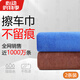 天氣不錯(cuò)抹布洗車(chē)毛巾擦玻璃家政打掃衛(wèi)生保潔家務(wù)清潔藍(lán)咖2條30*70