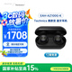 Technics【國家補貼】 EAH-AZ100 黑膠豆 真無線藍牙降噪入耳式耳機  適用蘋果安卓 松下HiFi耳機 黑色